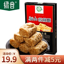 Lvyin Lishan Walnut crisp Shaanxi specialty 300g handmade traditional pastry Xian Hui Min Street snacks