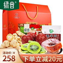 Green sound gift package Shaanxi specialty Xian snack snack dried fruit pastry gift box gift 3510g for the Spring Festival