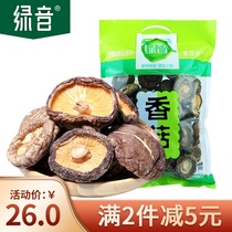 Green sound Shiitake mushroom dried pearl mushroom Mushroom mushroom North and South Mountain Zhen dry goods soup hot pot cooking ingredients 150g