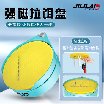 Ji lilai's new floating bait tray, strong magnetic wire drawing food box, vertical hook, universal opening bait box, fishing box, fishing chair bait tray