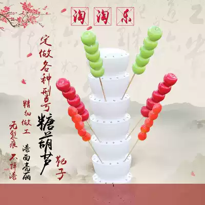 Rock sugar gourd target base Rock sugar gourd shelf base thickened target is more stable