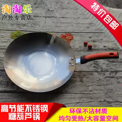 Special sugar gourd pot for induction cooker Special flat-bottomed steel pot for rock sugar gourd Sugar gourd pot