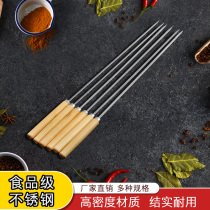 Stainless steel wood handle Barbecue Sign Goat Meat String Roast Tool Grilled String Items Iron Sign Flat Sign Accessories Barbecue Pin