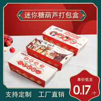 Takeaway Packaging Box Mesh Red Shivering Voice Same Mini Small String Icing Sugar Hyacinth Packaging Box Subspot Customizable