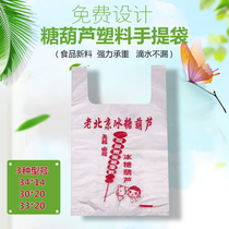 Sugar Hyacinth Plastic Handbag Ice Sugar Hyacinth Bag Sugar Hyacinth Plastic Bag Subsugar Plinth Packing Bag Snowball Bag
