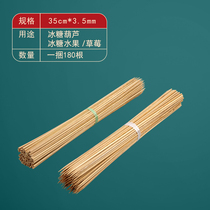 Ice Sugar Plinth Special Bamboo Sign Icing Sugar Fruit Hill Waist Bean Bamboo Sign Carbonated Bamboo Sign 35 * 3 5mm One bale 180