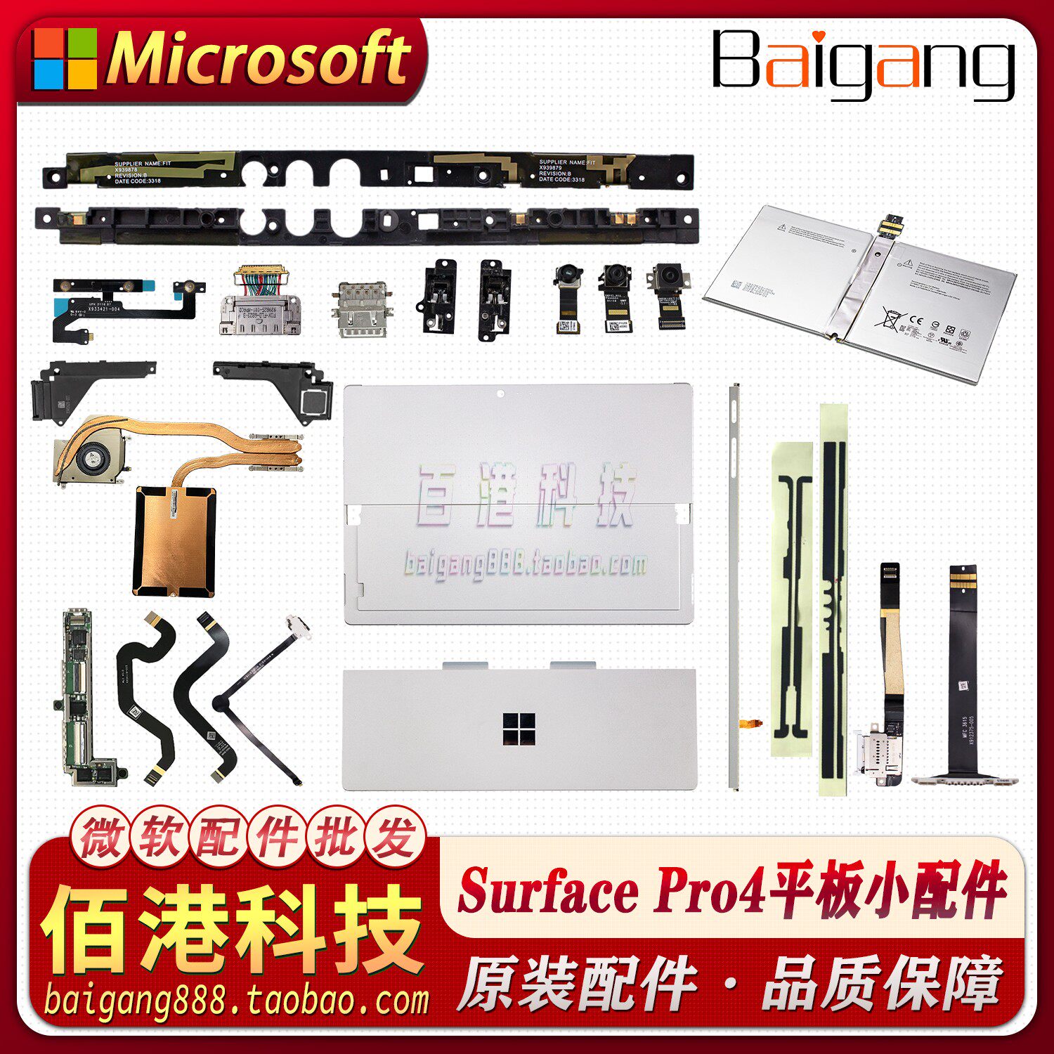 Microsoft Surface Pro4 original battery charging port 1724 screen line touch small board cable speaker headphone hole