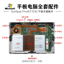 Microsoft Surface Pro4 Tablet Wireless Sidebar Speaker Screen Line HDD Snap Touch Solid State Small Board Row