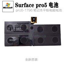 Microsoft Surface Pro5 1796 G3HTA038H DYNM02 tablet brand new original battery zero loss