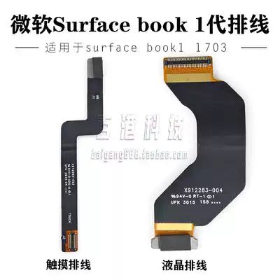 Surface Book1 generation flat 1703 screen cable X912283-004 touch screen X912285-003