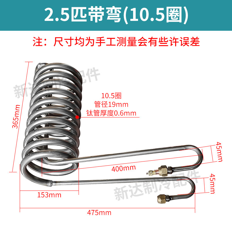 Titanium Coil immersion type heat exchanger 11