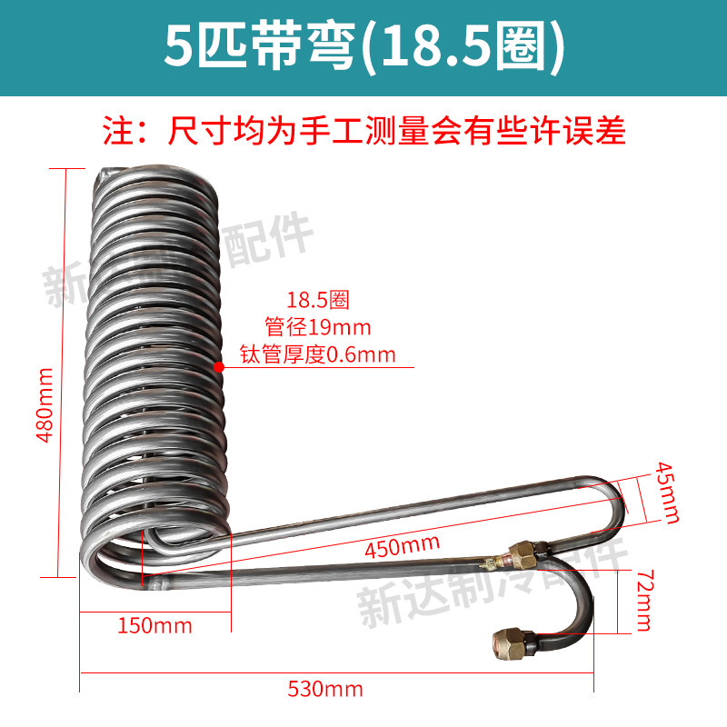 Titanium Coil immersion type heat exchanger 13