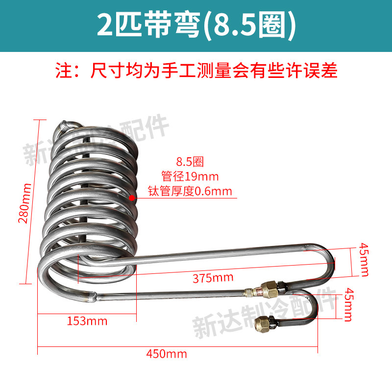 Titanium Coil immersion type heat exchanger 10