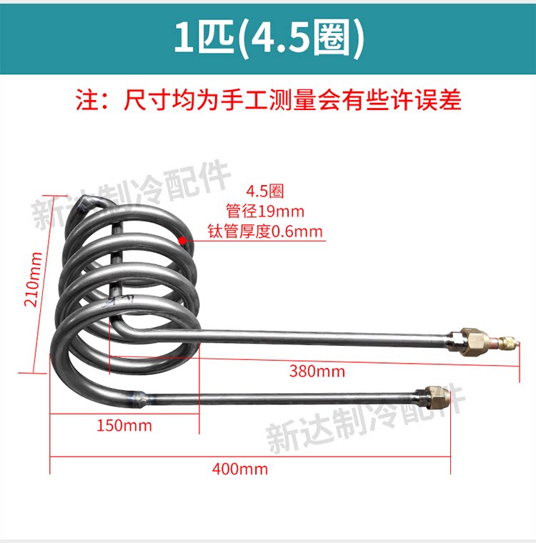 Titanium Coil immersion type heat exchanger 4