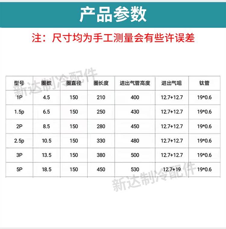 Titanium Coil immersion type heat exchanger 3