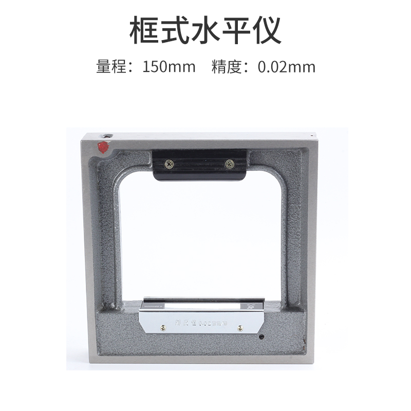 Mountain Light Huaguang High Precision Framed Bar Type Gradienter 150200 300mm0 02 fitter Mechanical horizontal ruler