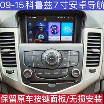 Chevrolet Classic Cruze Navigation All-in-one Android 7-inch original car style voice-activated large screen modification