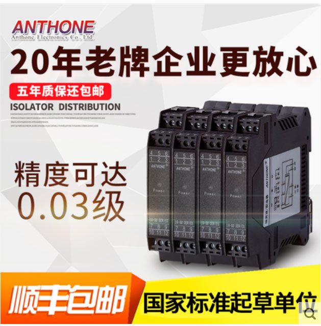 Anton LU-G11 signal isolator 4-20mA0-10V one in two out DC current analog spot