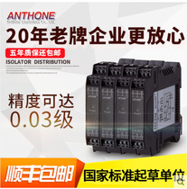The Anton LU-G11 signal isolator 4-20mA0-10V in two out of DC current analog quantity spot