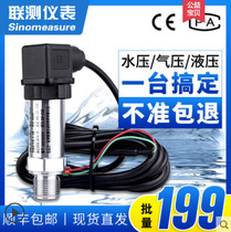 Joint test SIN-P300 diffusion silicon transmitter PX400 controller 4-20mA water pressure air pressure hydraulic negative pressure