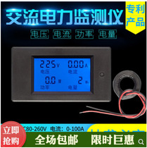 PEACEFAIR AC AC piezoelectric flow table PZEM-061 051 031LCD liquid crystal multifunction digital display meter