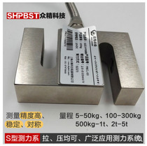 Crowdsourced PBCL-03 pull pressure sensor S type weighing module dynamometric 3 ton Universal stirring station ingredients 50KG