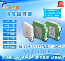 Oenigno EC4001 active signal isolator 4-20mA 2 0-10V 5 current transfer voltage in two out