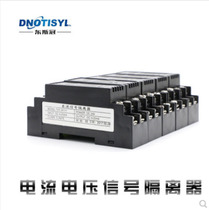 Dongles crown WS1526 signal isolator 4-20mA DC transmitter WS1521 current transfer block 0-10V5V
