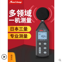 Japan 3 quantity SM350 decibel tester noise noise sound test instrument SM550 household noise measurement sound