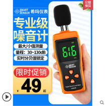 Himma AS804 Noise Meter Decibel Detector Noise Instrument Sound Level Gauge Measuring Instrument Home Test Volume AS824