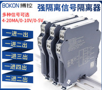 Baton HDTD-2111 signal isolator 4-20mA one-in-two-out converter passive analog quantity transmitter