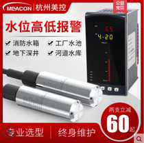 Beauty control MIK-P260 input type liquid level transmitter probe sensor P261 liquid level tank controller