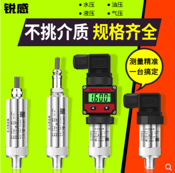 Sharp sensation QDW90A-RG Pressure transmitter 4-20mA Diffusion silicon sensor Air pressure hydraulic 0-1mpa Spot