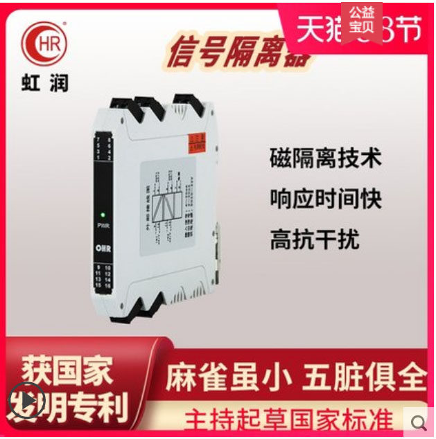 Iridescent OHR-M21 23 signal isolators enter into two out of 4-20mA variable delivery module DC current safety grid