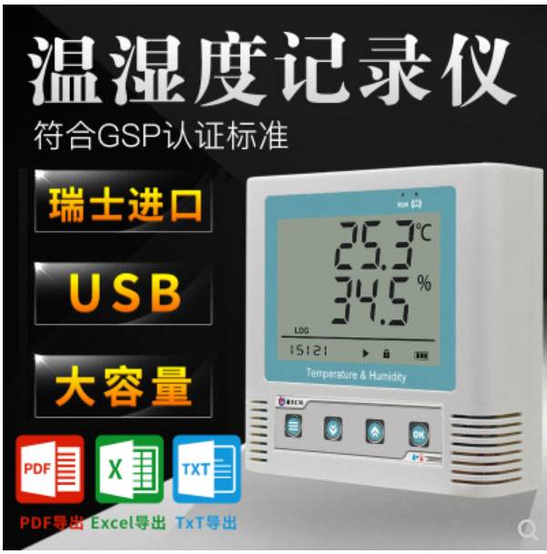 仁科温稀様 建大仁科COS-03 温湿度记录仪工业药店大棚传感器远程无线温度计