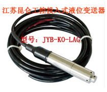 Kunlun industrial control JYB-KO-LAG input liquid level transmitter 0-5 meters water level controller 4-20mA spot