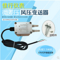 Canon JX-H260 wind pressure transmitter micro differential pressure sensor 4-20mA blower wind pipe pressure difference negative pressure 0-10V