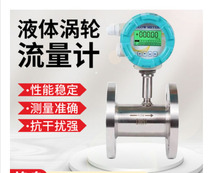 Haggi LWGY-N liquid turbine flow meter water pipe type electronic digital display sheet stainless steel DN50 4mm