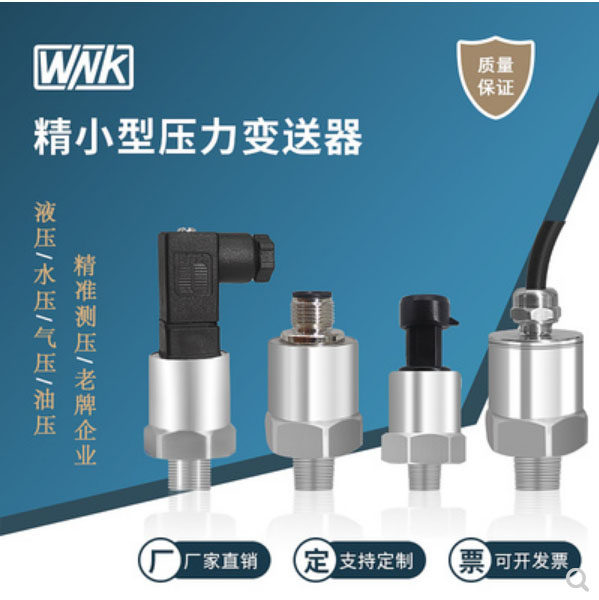 Wacco WNK80MAL constant pressure water supply pressure transmitter capacitor 4-20mA diffusion silicon controller air pressure hydraulic pressure