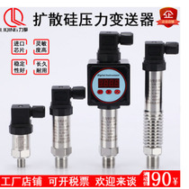 Force engine LiQ-131 diffused silicon transmitter 4-20mA controller constant pressure oil pressure hydraulic 0-10V spot