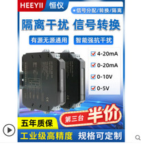 Hengyi HY-P1-12-A-V1 signal isolator in two-out analog quantity 4-20mA conversion distribution module