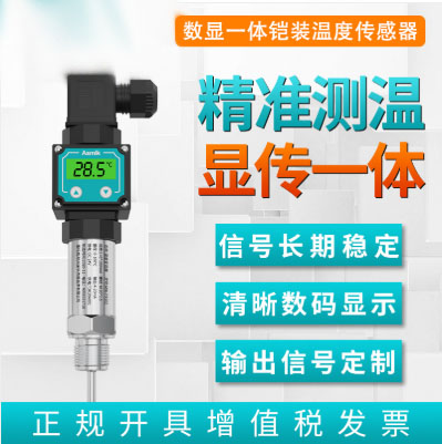 Mico MIK-P202 Temperature Sensor 0-200 Degrees Transmitter Monitor Sheathed 0-150 Degrees Spot