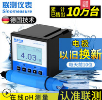 Joint test SIIN-PH160 online pH meter detector controller water quality test sensor electrode ORP acid meter
