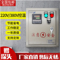 Huaying three-phase temperature control box single-phase temperature-controlled box double control temperature control instrument temperature-controlled box 3KW-30KW