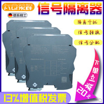 Ronghui JBA-1111 signal isolator 4-20mA DC current distribution electrical apparatus change delivery module in one-in-two out