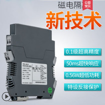 Mico MIK-401Y passive signal isolator 4-20mA turns 0-10V current analog quantity Module 602S