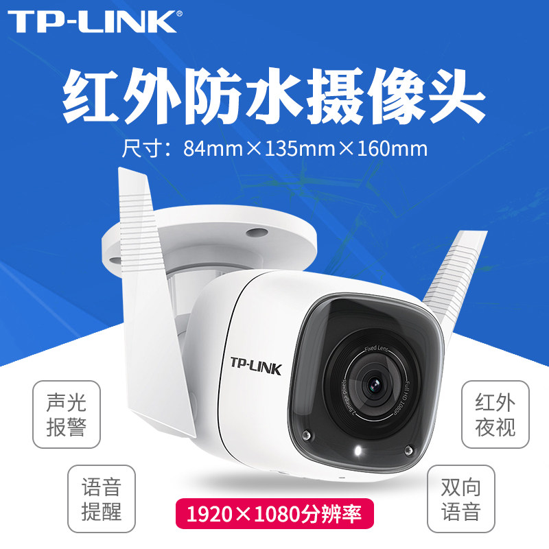TP-LINK TL-IPC62C-4 1080P HD 200W IP Camera tplink Surveillance Night Vision Camera Outdoor IP66 Dustproof Waterproof Detection Alarm Voice Storage