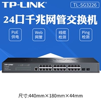 TP-LINK TL-SG3226 24 Gigabit 2 Оптическое волоконно SFP Двухслойный центр управления сетью.