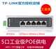 5 Ее порт промышленного переключателя 100 м питания POE