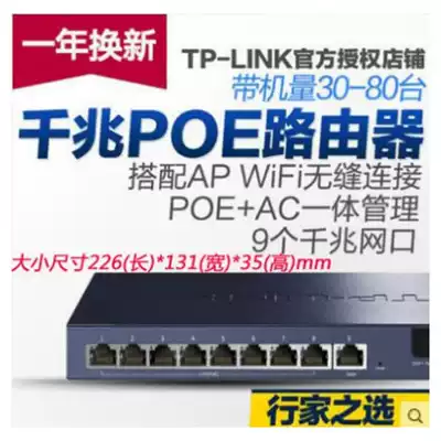 TP-Link TL-R479GPE-AC 9-port Full Gigabit PoEmiddot AC All-in-one Router